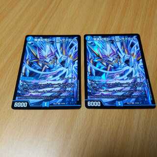 龍素記号Sr スペルサイクリカ