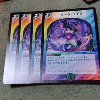 ダーク・ライフ