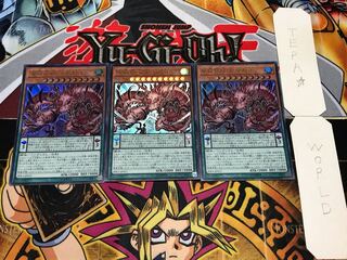 魔妖仙獣 独眼群主 ウルトラ 3枚セット てら