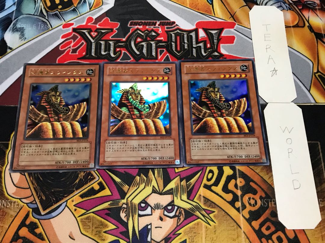 守護者スフィンクス BE2 ウルトラ 3枚セット てら