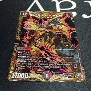 鬼ヶ王魔 エンド・ジャオウガ(キンキラ王BOX仕様) SE 1枚