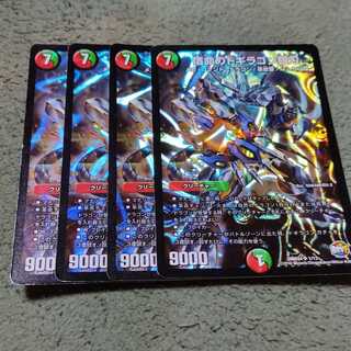 宿命のドギラゴン銀刃