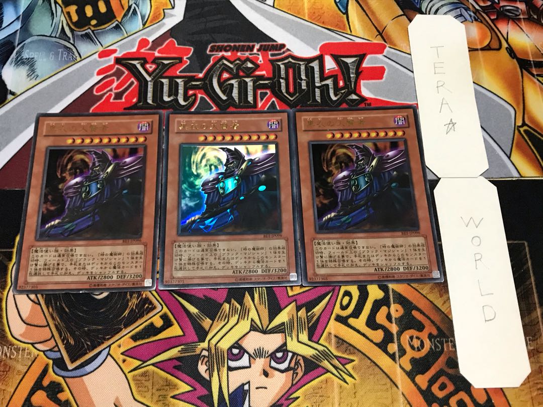 黒衣の大賢者 BE1 ウルトラ 3枚セット てら