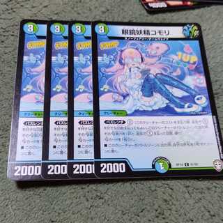 眼鏡妖精コモリ