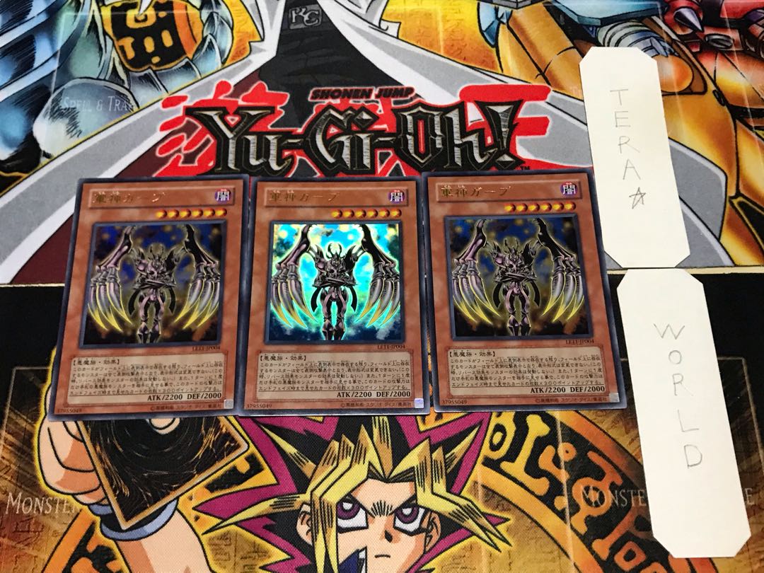 軍神ガープ ウルトラ 3枚セット てら