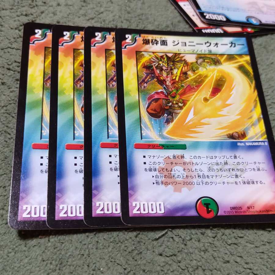 爆砕面 ジョニーウォーカー