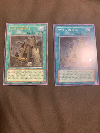 古代の機械城　レリーフ1枚　スーパーレア1枚