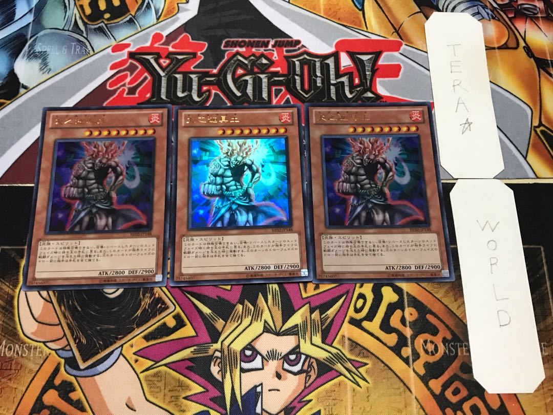 火之迦具土 BE02 ウルトラ 3枚セット てら