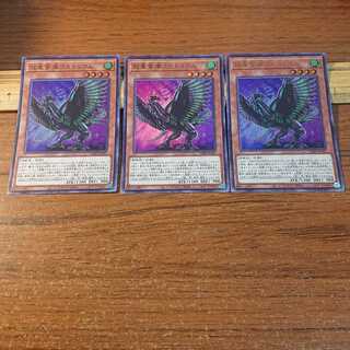 超重禽属コカトリウム UR 3枚