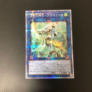 【えててり様専用】召命の神弓-アポロウーサ プリズマティックシークレットレア