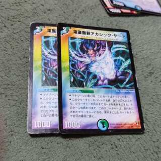 電磁無頼アカシック・サード