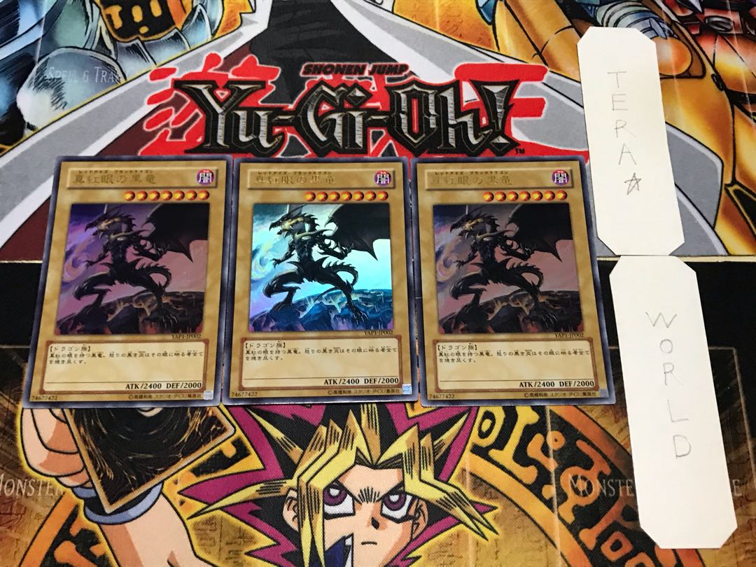 真紅眼の黒竜 YAP1 ウルトラ 3枚セット てら