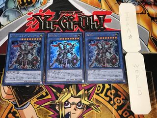 超戦士カオス・ソルジャー ウルトラ 3枚セット てら