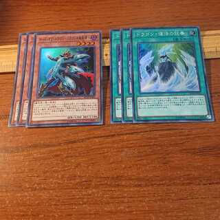 ロード・オブ・ドラゴン-ドラゴンの統制者- 3枚 ドラゴン復活の狂奏 3枚