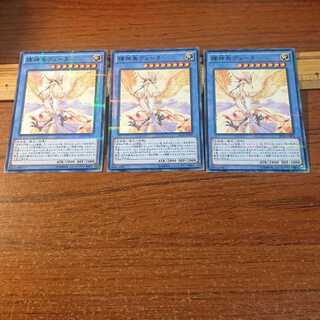 輝神鳥ヴェーヌ パラレル ノーマル 3枚