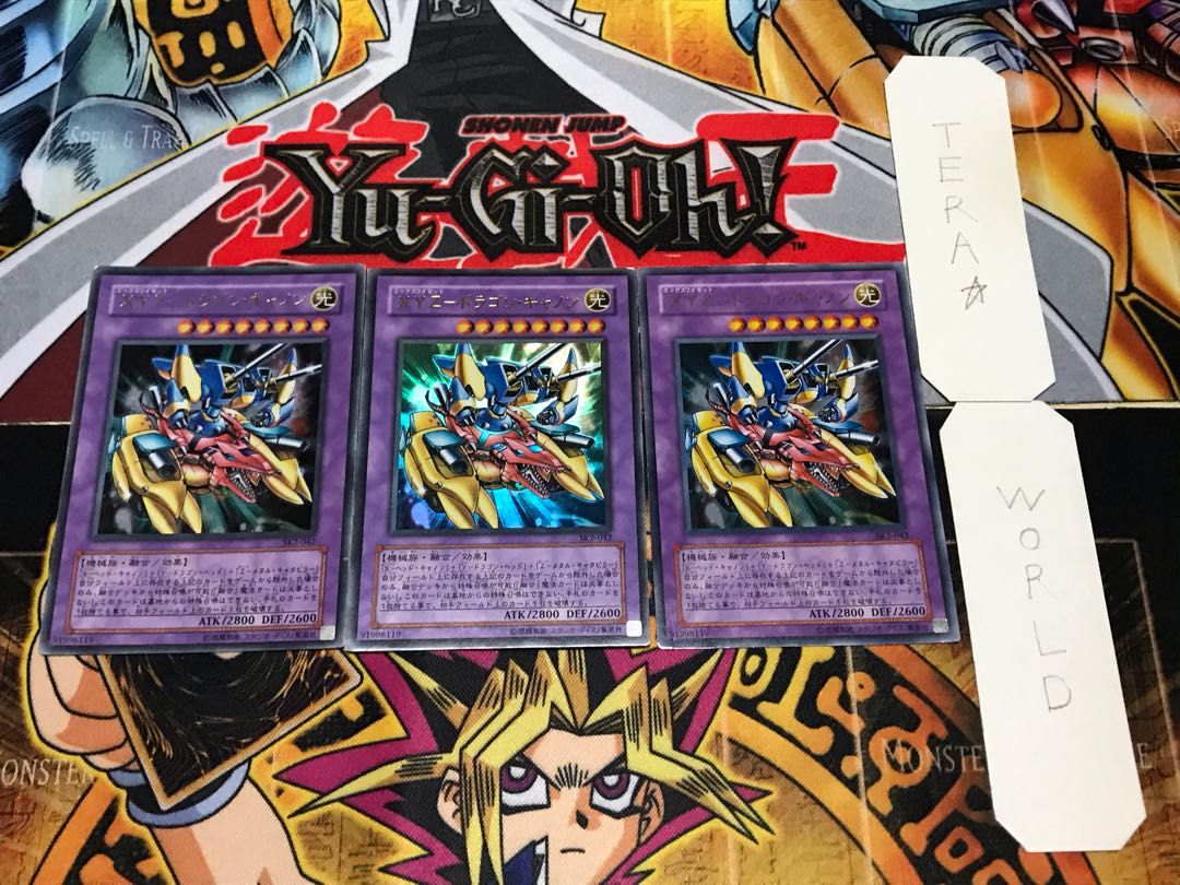 XYZ-ドラゴン・キャノン ウルトラ 3枚セット てら