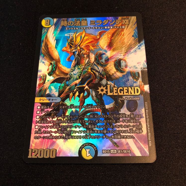 時の法皇 ミラダンテXII 1枚 (Used) （1373261993）| magi -TCG