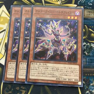 マドレース268オルターガイスト・マルチフェイカー スーパーレア