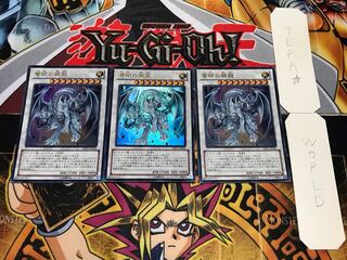 蒼眼の銀龍 ウルトラ 3枚セット てら