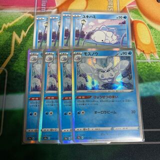 ユキハミ　モスノウ　各４枚