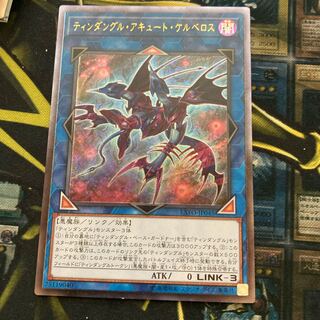 マドレース270ティンダングル・アキュート・ケルベロス アルティメットレア