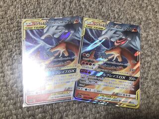 レシラム＆リザードンGX RR