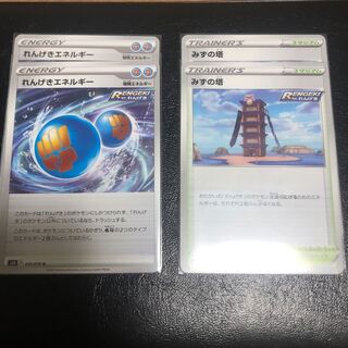 れんげきエネルギー、みずの塔セット