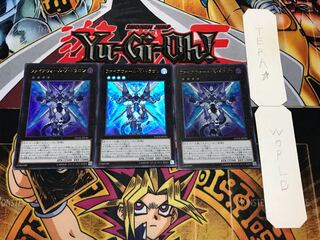 ファイアウォール・X・ドラゴン ウルトラ 3枚セット てら