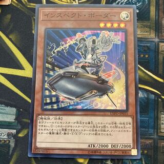 マドレース272インスペクト・ボーダー スーパーレア