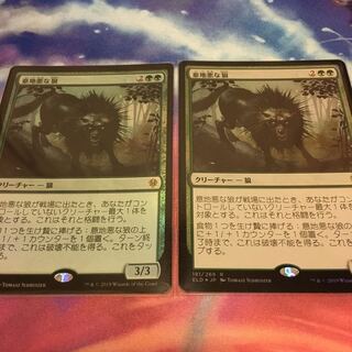 意地悪な狼　Foil