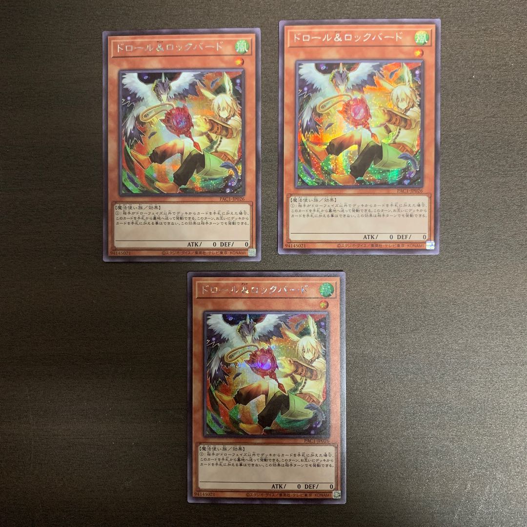 ドロール&ロックバード（イラスト違い版） シークレットレア