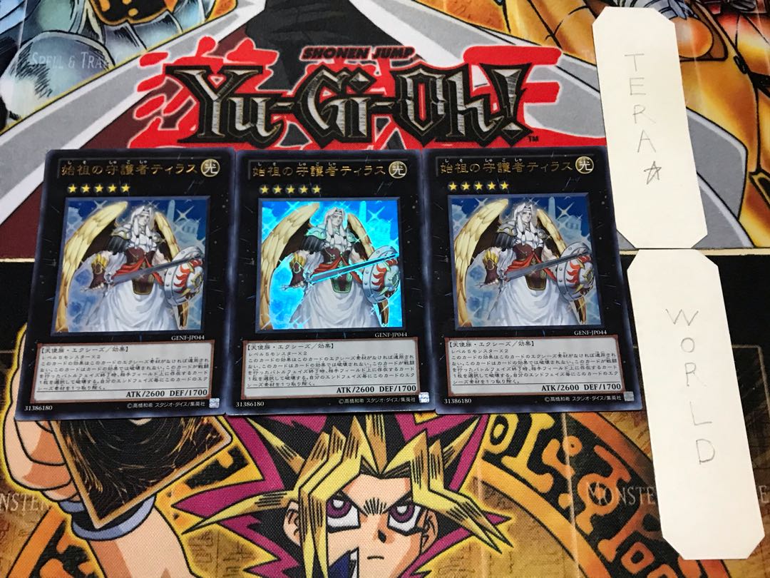 始祖の守護者ティラス ウルトラ 3枚セット てら