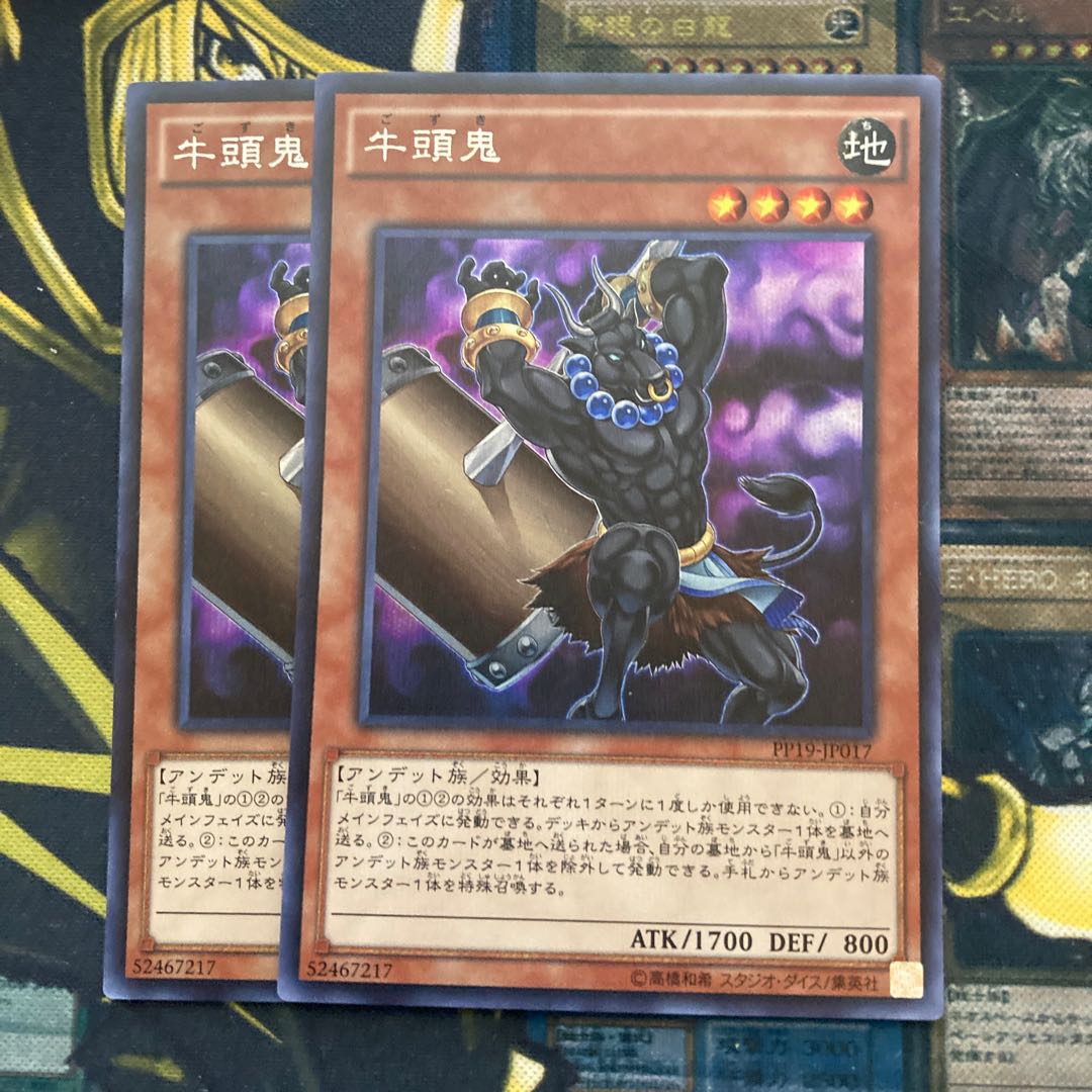 マドレース274牛頭鬼 シークレットレア