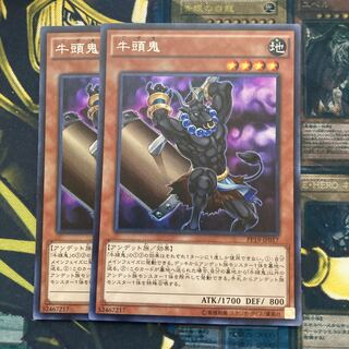 マドレース274牛頭鬼 シークレットレア