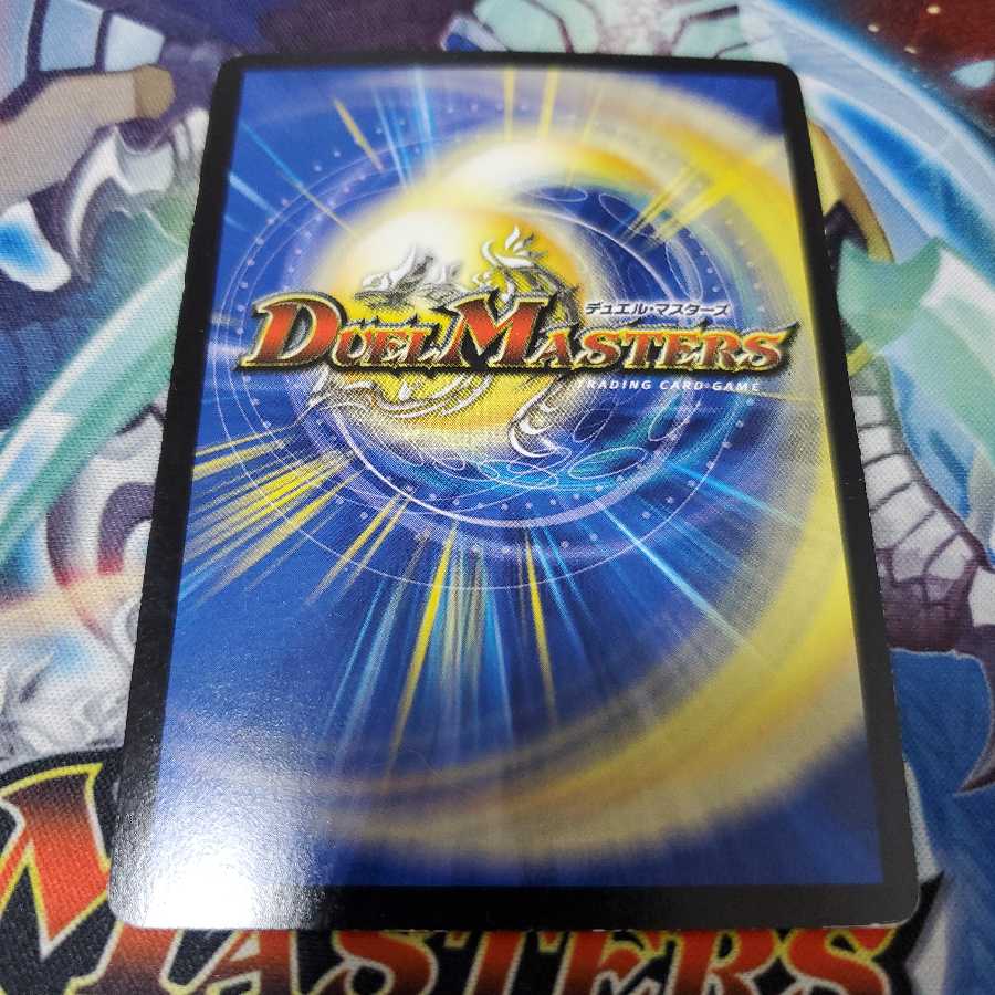 龍の極限 ドギラゴールデン