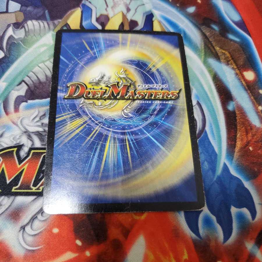 龍の極限 ドギラゴールデン