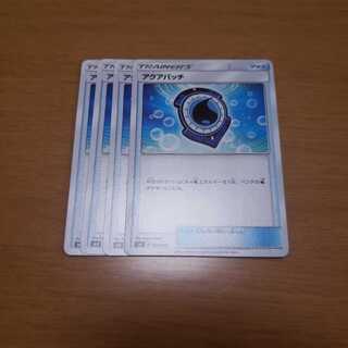 アクアパッチ 4枚