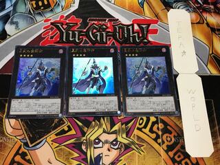 星刻の魔術師 ウルトラ 3枚セット てら