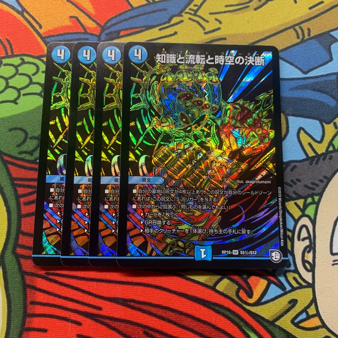 知識と流転と時空の決断 SE