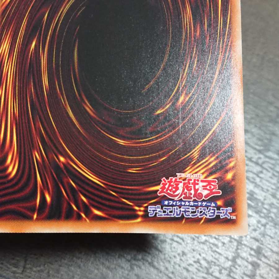 サイバー・ドラゴン・インフィニティ プリズマティックシークレットレア