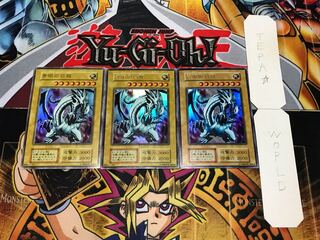 青眼の白龍 初期 ウルトラ 3枚セット てら