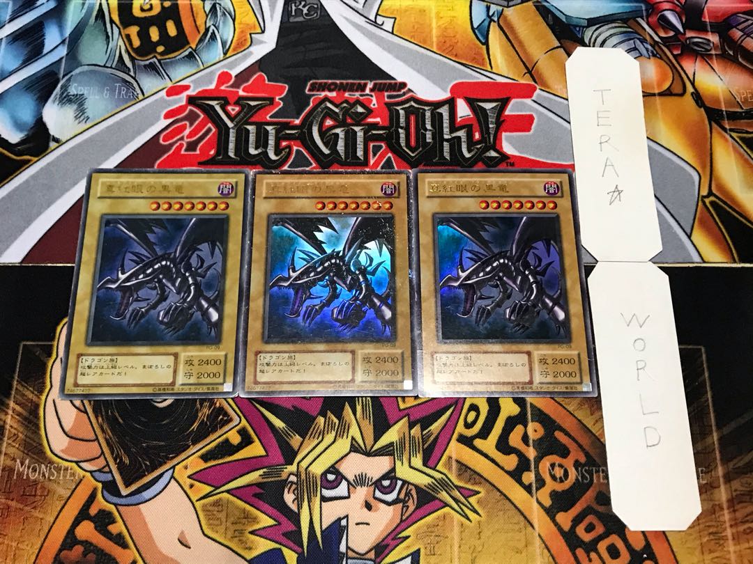 真紅眼の黒竜 PG 2期ver ウルトラ 3枚セット てら