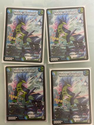 ウマキン☆プロジェクト