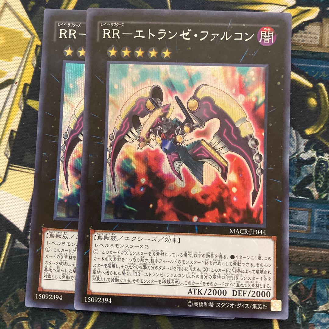 マドレース283RR-エトランゼ・ファルコン シークレットレア