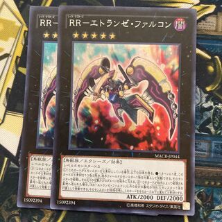 マドレース283RR-エトランゼ・ファルコン シークレットレア