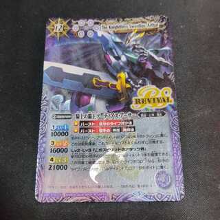 ソーディアス・アーサー