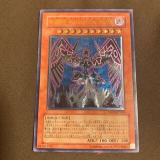 地縛神 Wiraqocha Rasca アルティメットレア　レリーフ