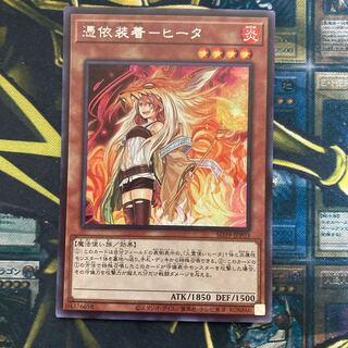 マドレース292憑依装着-ヒータ 絵違いシークレット