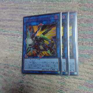 ヴァレルソード・ドラゴン3枚