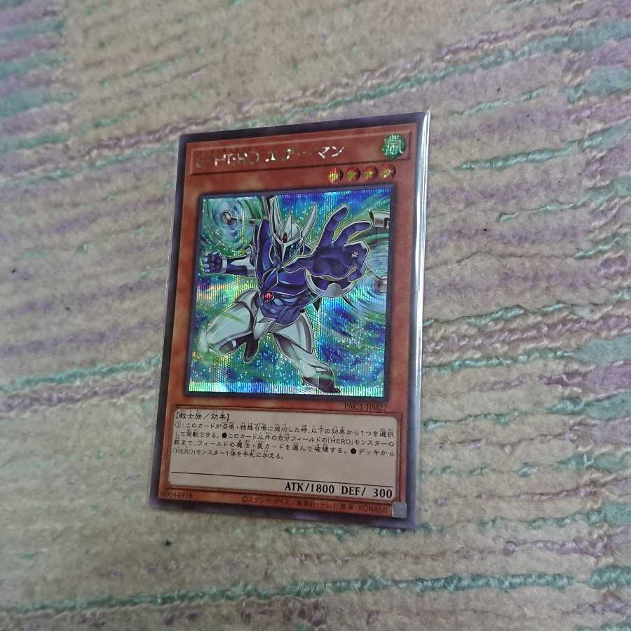 E・HERO エアーマン2/19まで販売